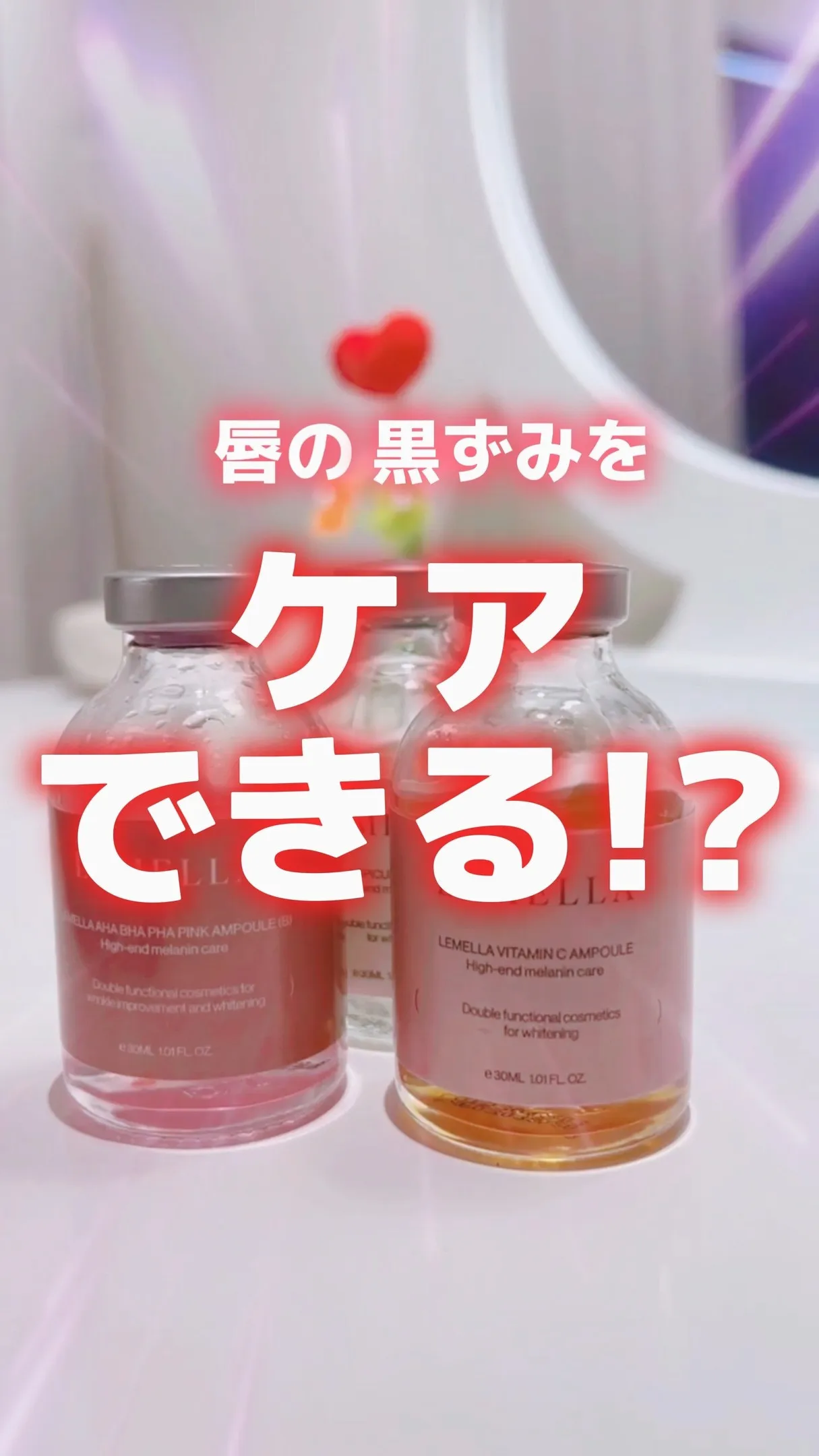 美白ケアの常識が変わる。