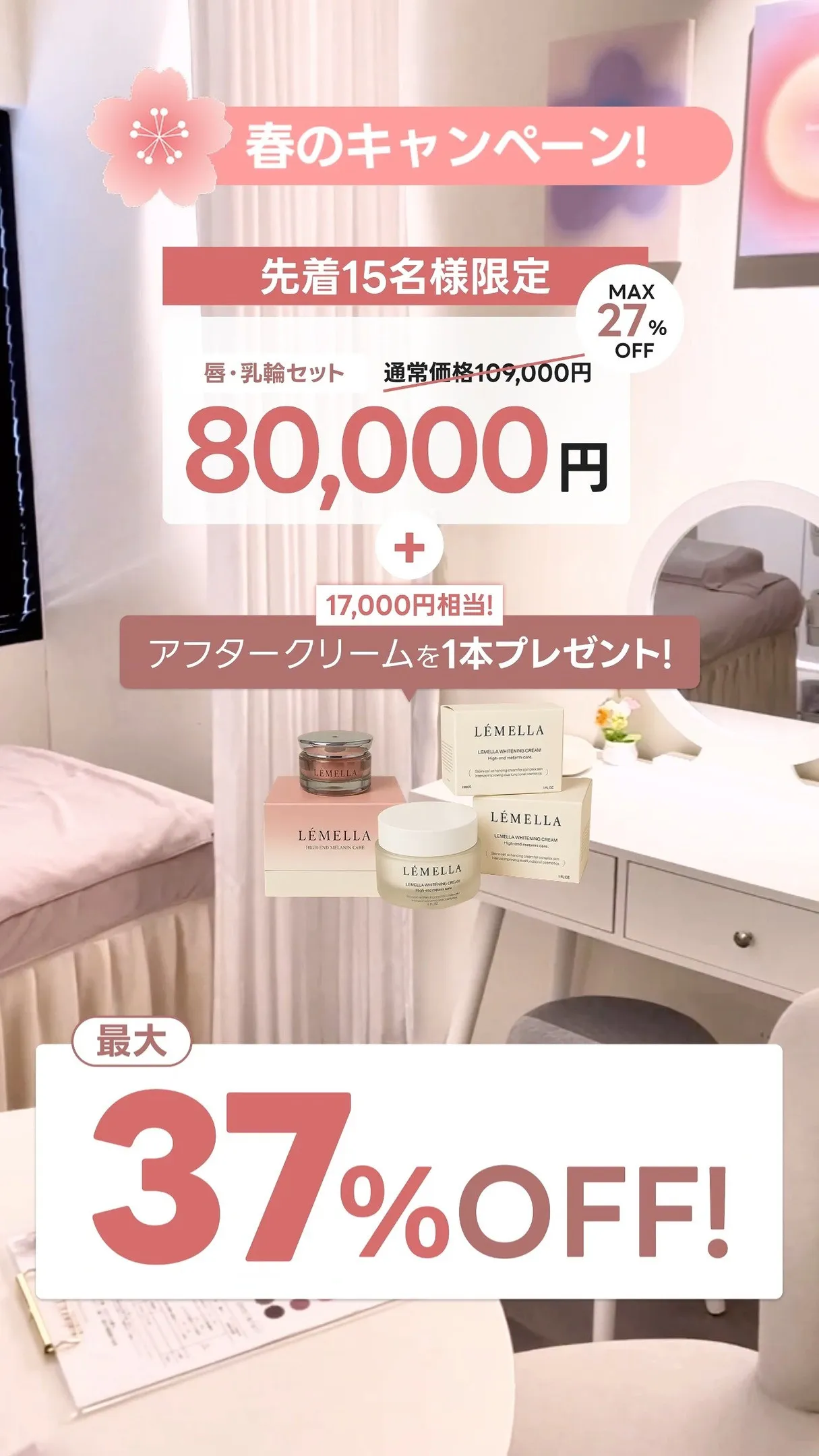 「隠したい」から「自信を持ちたい」へ。